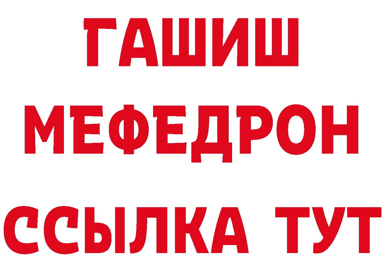 ГАШИШ гарик tor даркнет ОМГ ОМГ Анадырь